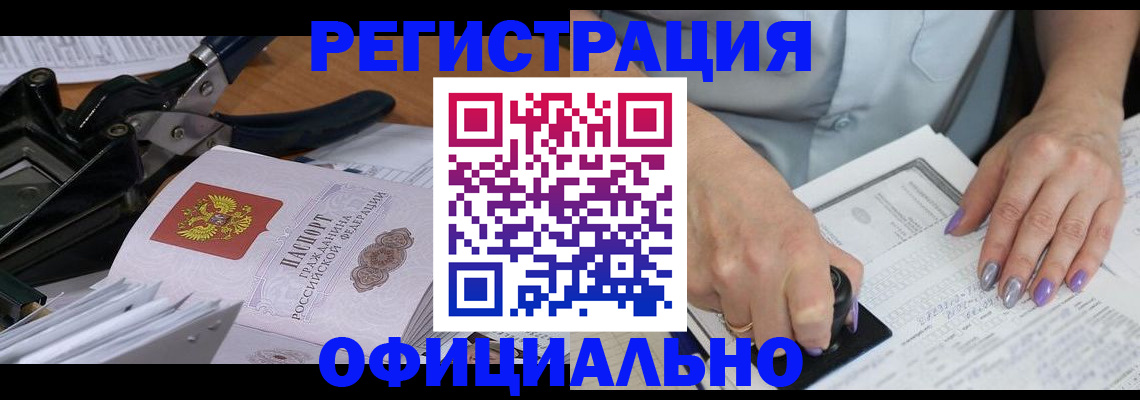 временная регистрация недорого в Кабардино-Балкарии