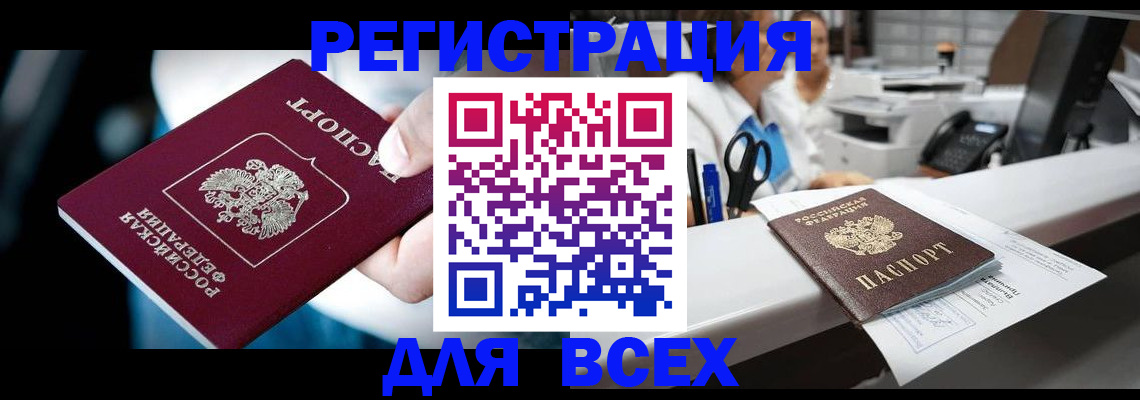 временная регистрация гарантия в Кабардино-Балкарии