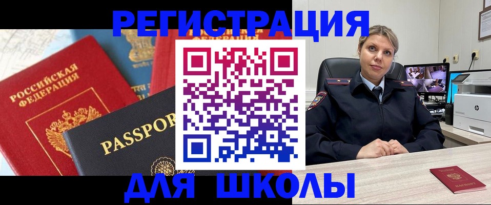 временная прописка в Кабардино-Балкарии