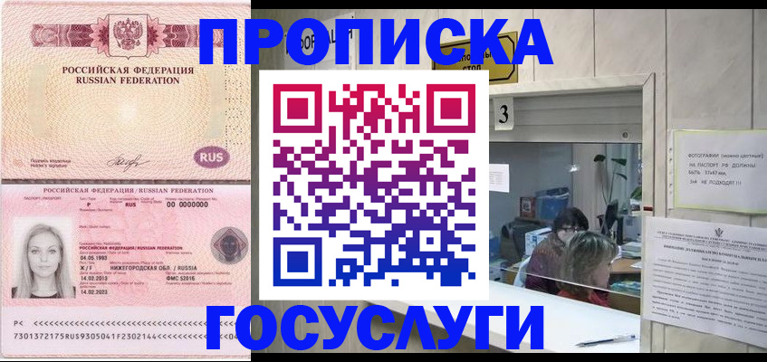 прописка паспорт в Кабардино-Балкарии