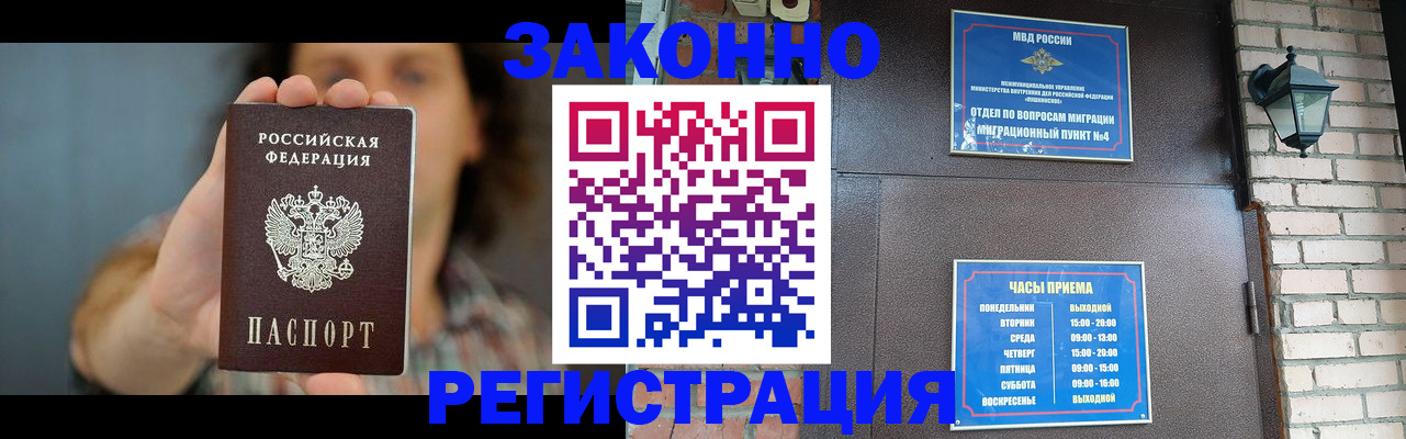 временная регистрация в Кабардино-Балкарии