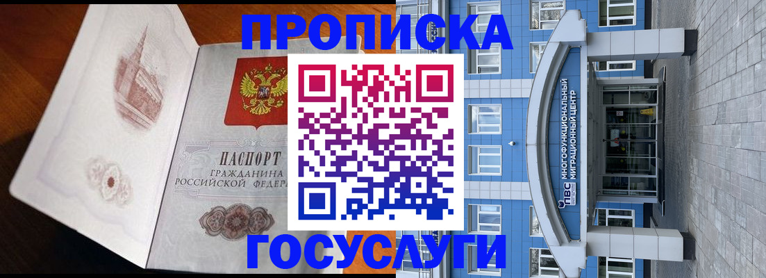временная регистрация надежно в Кабардино-Балкарии